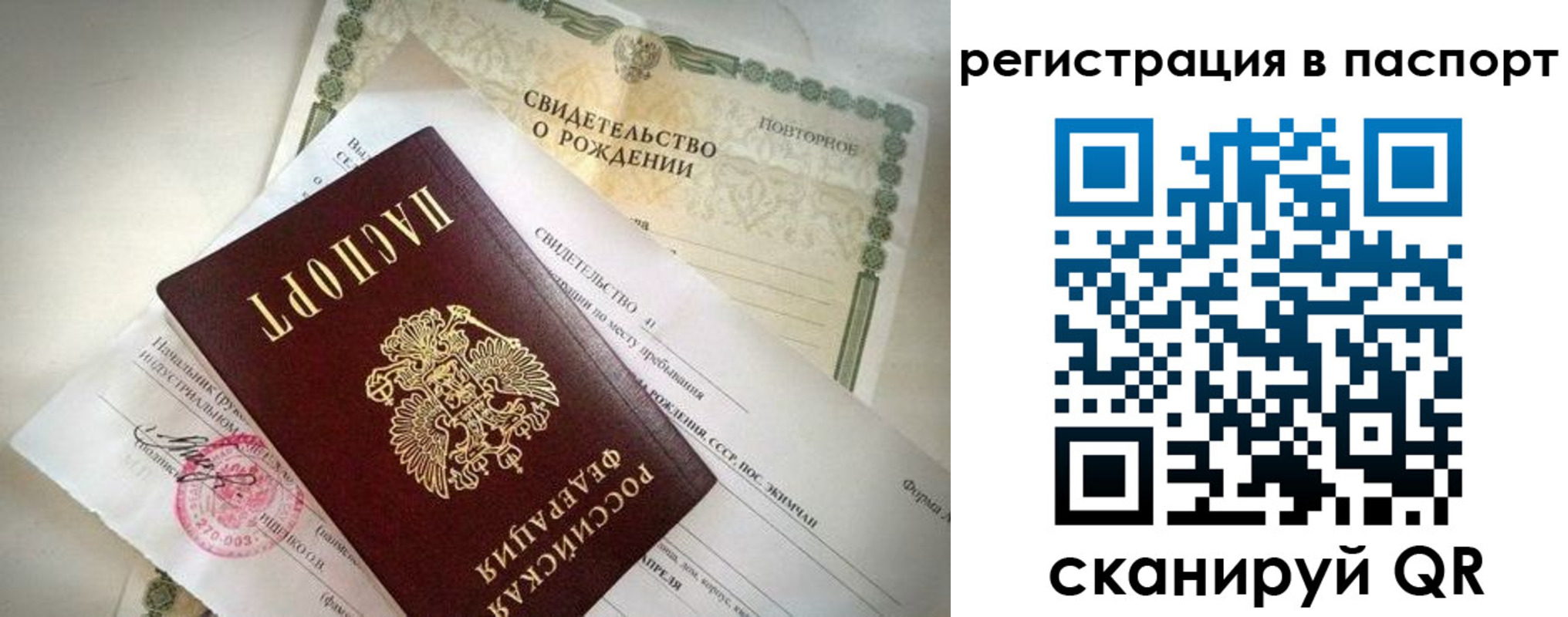прописка гарантия в Липецке