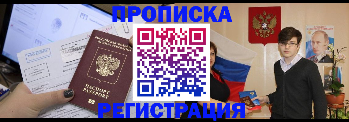 временная регистрация поиск в Липецке