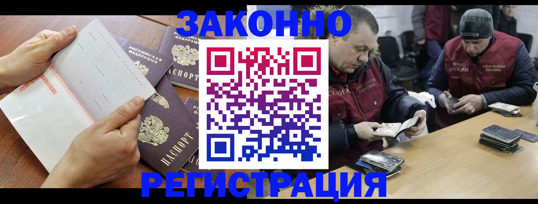 временная регистрация в Липецке