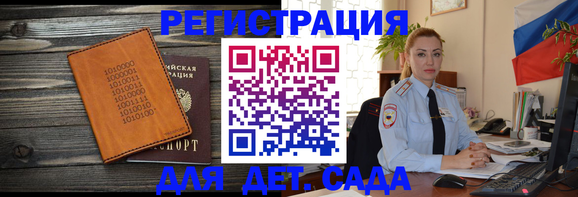 миграционный учет в Липецке