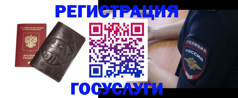 временная регистрация в квартире в Липецке