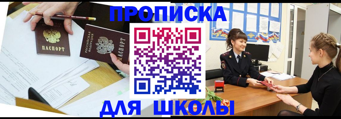 временная регистрация собственник в Липецке