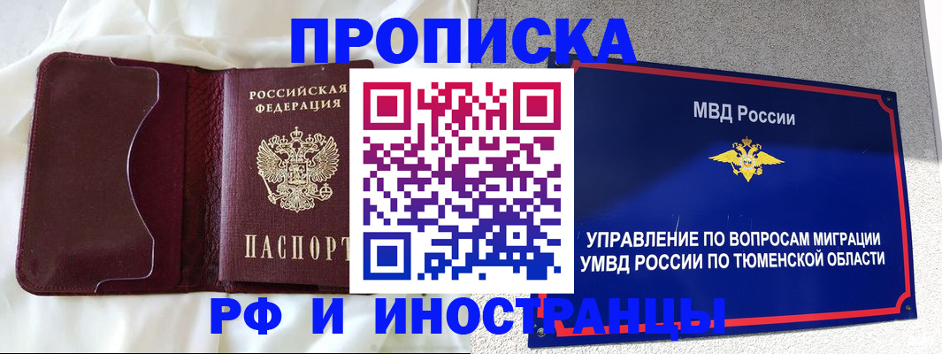 миграционный учет в Липецке